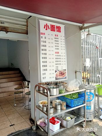 今天在省院对面的小面馆吃面「一环路西二段小区」这几天