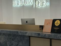 -守田肩颈·推拿SPA(颐豪旗舰店)