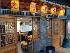 -锦泓老字号猪脏粉(东联大厦店)