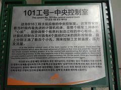 -816工程景区