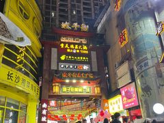 -黑色经典臭豆腐·湖南特产(坡子街店)