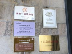 -中国客家博物馆