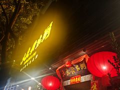 -大良毋米粥(锦龙路总店)