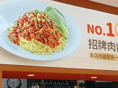 -醉面(五道口启迪大厦店)