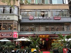-山水茶艺馆·点心粤菜·30年老字号