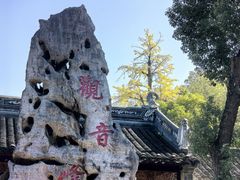 -寒山寺