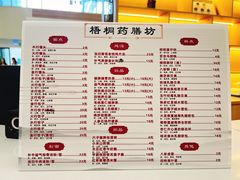 -罗湖区中医院梧桐药膳坊