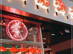 门面-陈鹏鹏潮汕菜(宝安机场T3航站楼店)