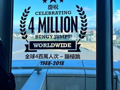 -澳门旅游塔360°旋转餐厅(南湾湖广场店)