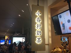 -厝内小眷村cuo nei village(禄口机场旗舰店)