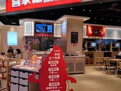 -喜家德虾仁水饺(麒麟社店)