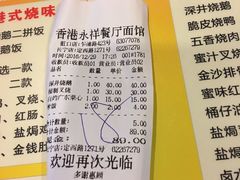 菜单-永祥烧腊餐厅(虹口店)