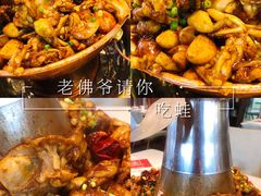 -老佛爷铜炉蛙锅(海岸城店)