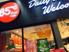 -85度C(苏州平江万达店)