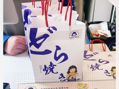 -铭果屋·铜锣烧专卖店(南京创始店)