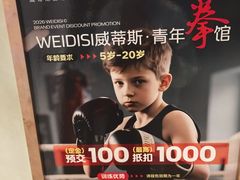 -威蒂斯国际健身游泳会所(东莞庄路店)