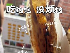 -邵建华师傅梅菜扣肉饼(麓山总店)