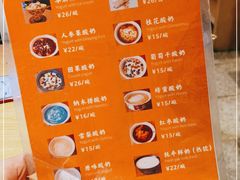 -古树酸奶(八廓南街店)