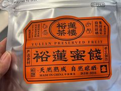 -裕莲茶楼(南京江北虹悦城店)