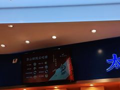 门面-象山酥院(深圳北站店)