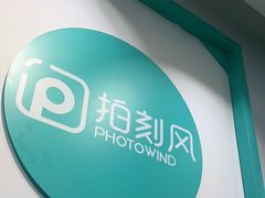 -拍刻风照相馆(南山西丽店)