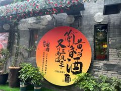 -北门涮肉·炭火铜锅涮肉(什刹海店)