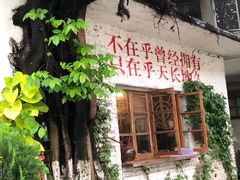 -广州市紫泥堂文化创意园景区