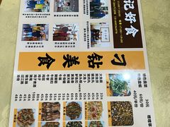 -标记好食