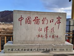 -图们国门景区