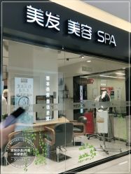 点击看大图 -京世沙龙