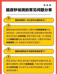 -丽美妍医疗美容·皮秒·立体分层抗衰