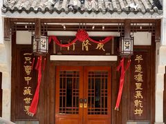 -成隆行·蟹王府(九江路店)
