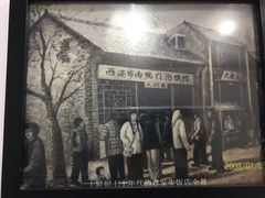 -春发生饭店·非遗(南院门店)