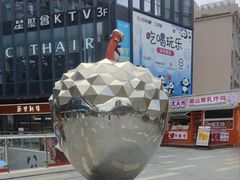 -江燕路万科里