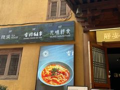 -隐溪茶馆(静安寺店)