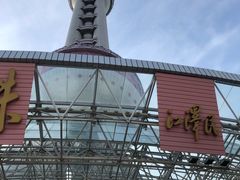 -东方明珠广播电视塔