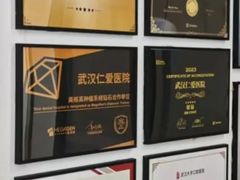 -武汉仁爱口腔(光谷店)