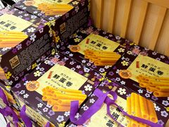 -钜记手信(大三巴街店)