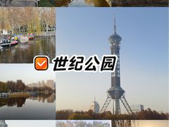 -裕华世纪公园