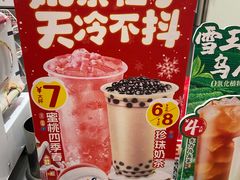 -沪上阿姨·精选茶饮(南开白堤路店)