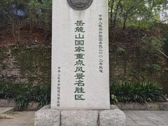 -岳麓山风景名胜区