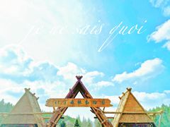 -哈尔滨北方森林动物园