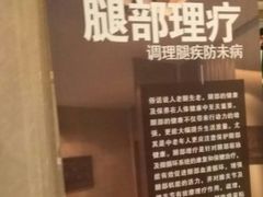 -百姓康洁洗浴中心
