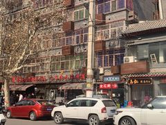 -惠记粉汤羊血(小南门店)