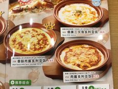 菜单-萨莉亚意式餐厅(天河城购物中心店)