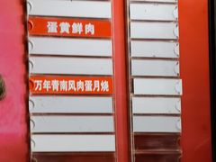 菜单-泰康食品(南京东路店)