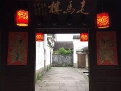 -走马楼饭庄(慈城古县城店)