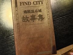 -逃脱反斗城沉浸剧情密室(北京路店)