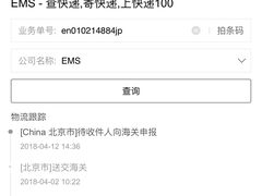 -北京国际邮局邮件处理中心