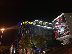 -和记小菜(大宁店)